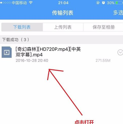 百度云盘里的文件压缩包怎么打开？（苹果手机）