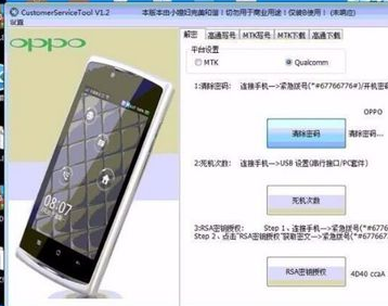 oppo a59s开机密码忘记了，如何解锁？