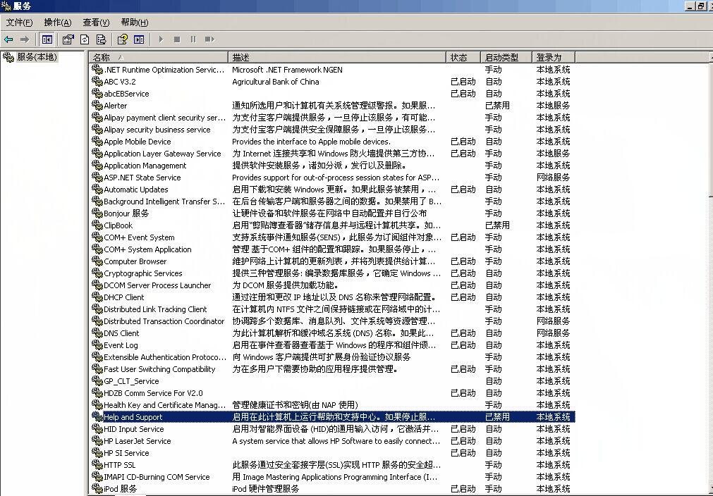 WINDOWS XP的   帮助与支持 怎么打开 啊