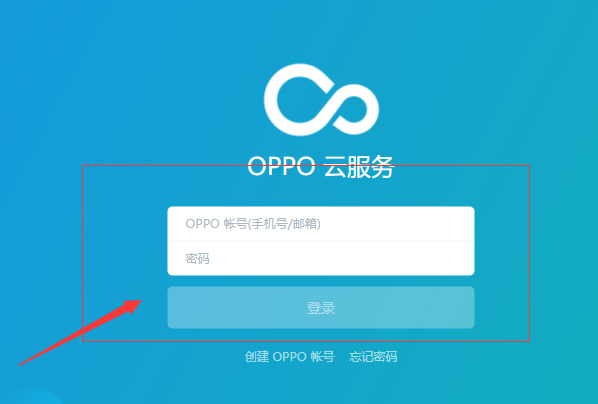 oppo手机怎么解锁