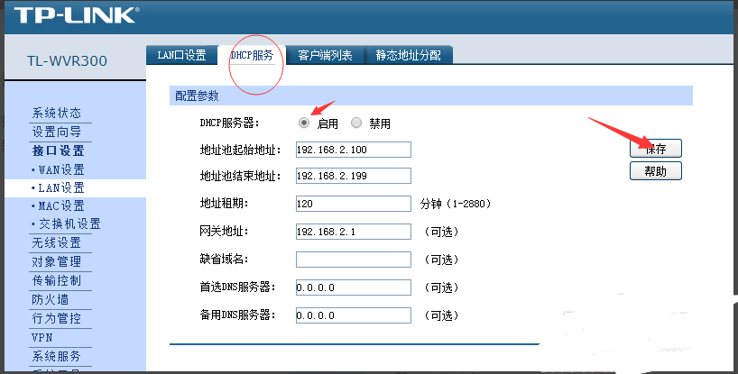 电信的光猫怎么连接两个无线路由器