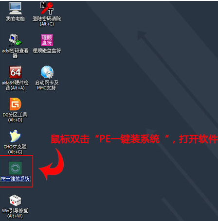 联想电脑怎么装win7系统？