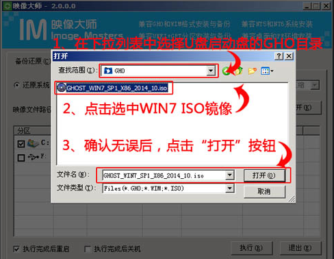 联想电脑怎么装win7系统？