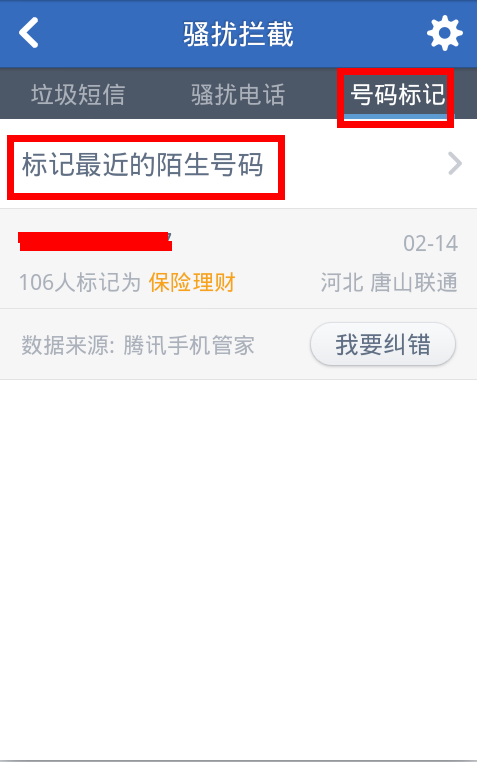 95580发诈骗信息,骗取钱财怎么追回