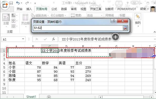 如何可以在Excel每页打印表头表尾