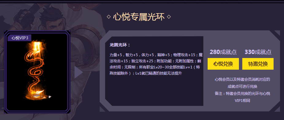 DNF心悦会员的那个腾龙光环在哪领取或者怎么兑换啊，求教各位