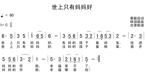 小号指法表《世上只有妈妈好》简谱