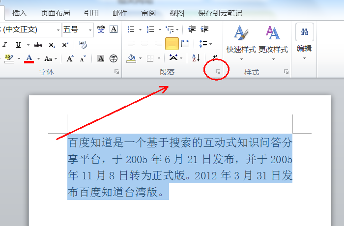 word2003中的行间距22磅,在word2007中应该选几倍行间距?