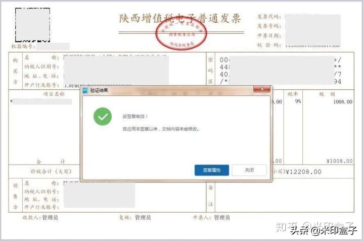 电子发票没有电子发票章可以报销吗？