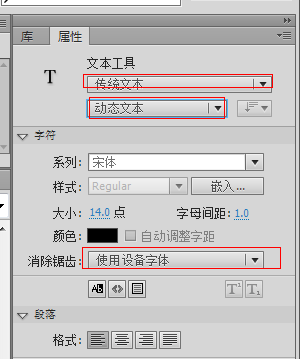 Flash CS6怎么用啊！