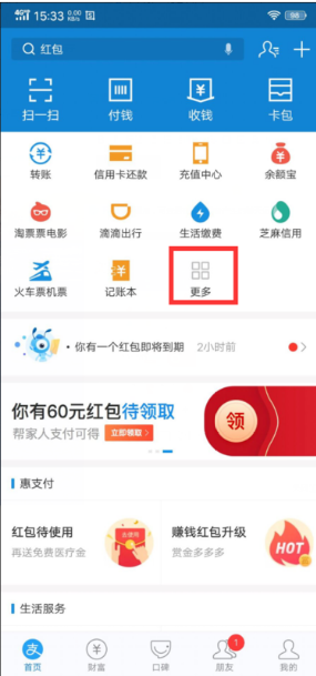 查询车辆违章怎么查，用支付宝怎么查车辆违法记录