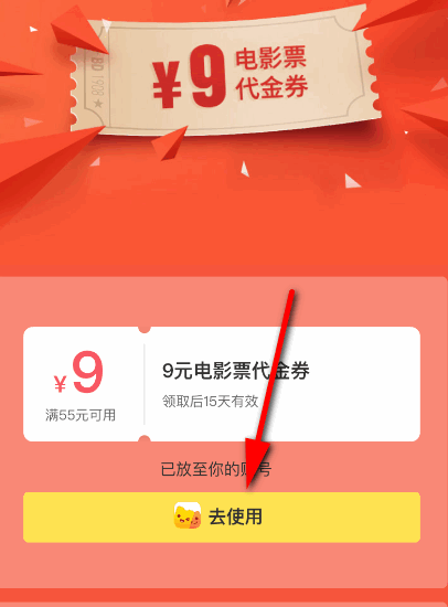 怎么购买便宜电影票？