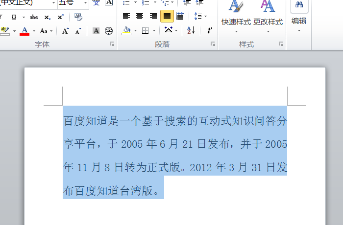 word2003中的行间距22磅,在word2007中应该选几倍行间距?