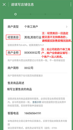 微信支付怎么申请二维码贴纸