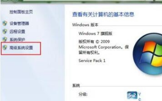 win7电脑关机蓝屏怎么解决方法