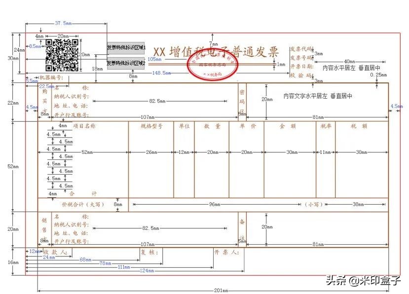 电子发票没有电子发票章可以报销吗？