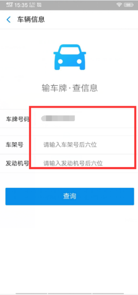 查询车辆违章怎么查，用支付宝怎么查车辆违法记录