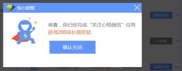 地下城与勇士的心悦会员勇士币的那个活动 600个勇士币可以换一个宠物 但我是非心悦会员