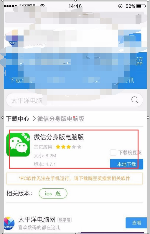 苹果手机怎么微信分身，求一个安全的