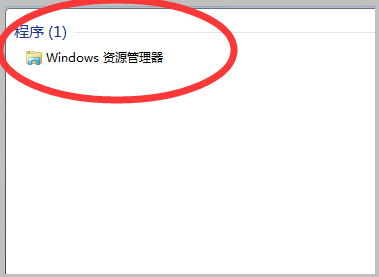 在windows7的资源管理器中，（）菜单项提供了搜索功能。