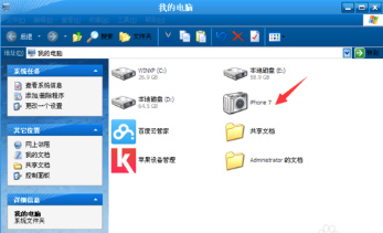 如何将苹果7手机照片导入电脑