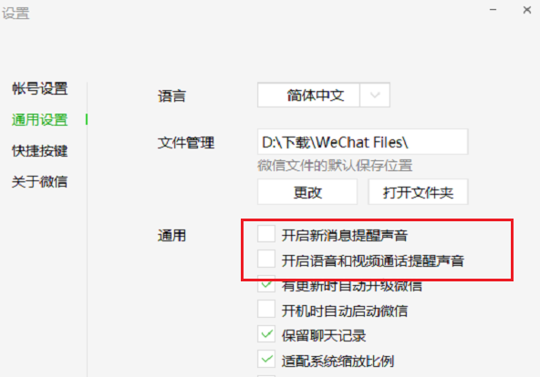 PC版微信可以进行收款语音播报吗?