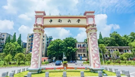 在长沙市的一本大学有哪些