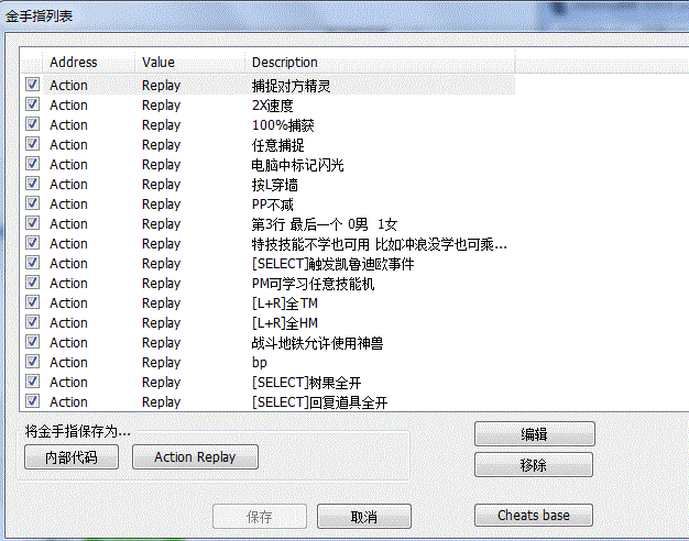 求口袋妖怪黑白2desmume0.9.9金手指代码