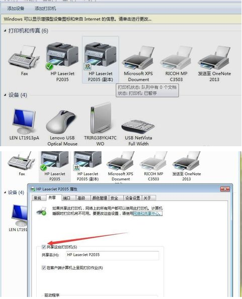 办公室两台电脑怎样共用一台打印机？