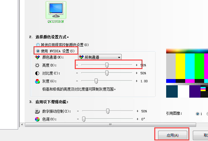 win7电脑屏幕亮度无法调节怎么办