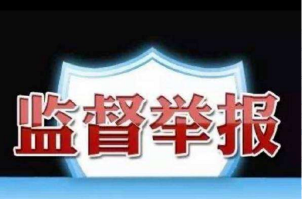 安徽省教育厅举报电话