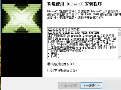 Win7系统可以安装DirectX12吗