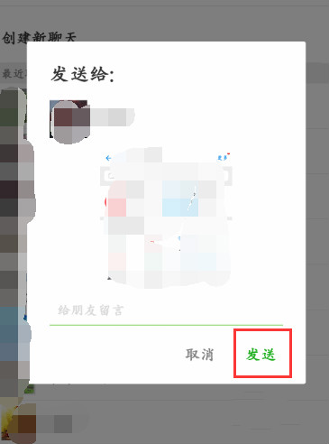 安卓系统怎么把QQ文件传给微信好友？