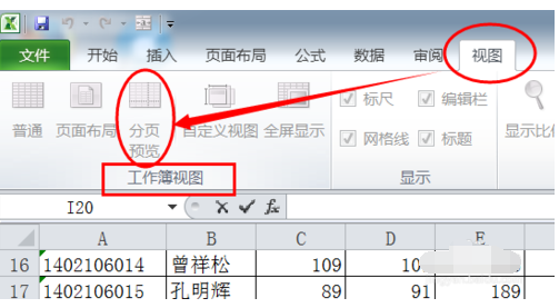 EXCEL按一定要求插入分页符，有没有快捷方式？