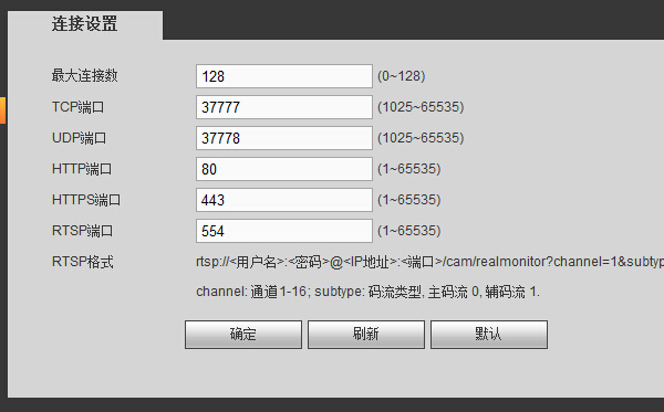 大华硬盘录像机远程监控设置