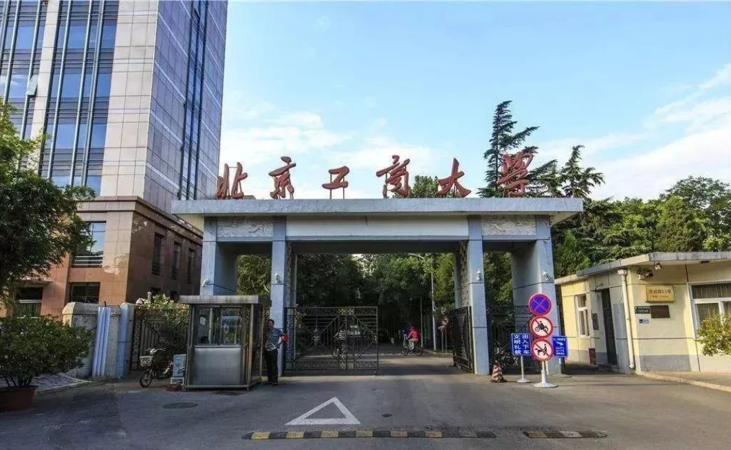 北京工商大学好不好