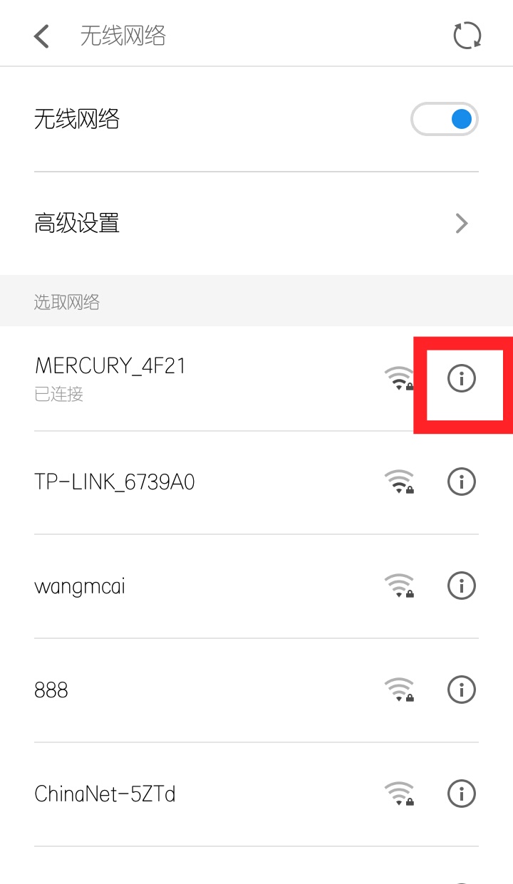 oppo r9s怎么查看wifi密码？