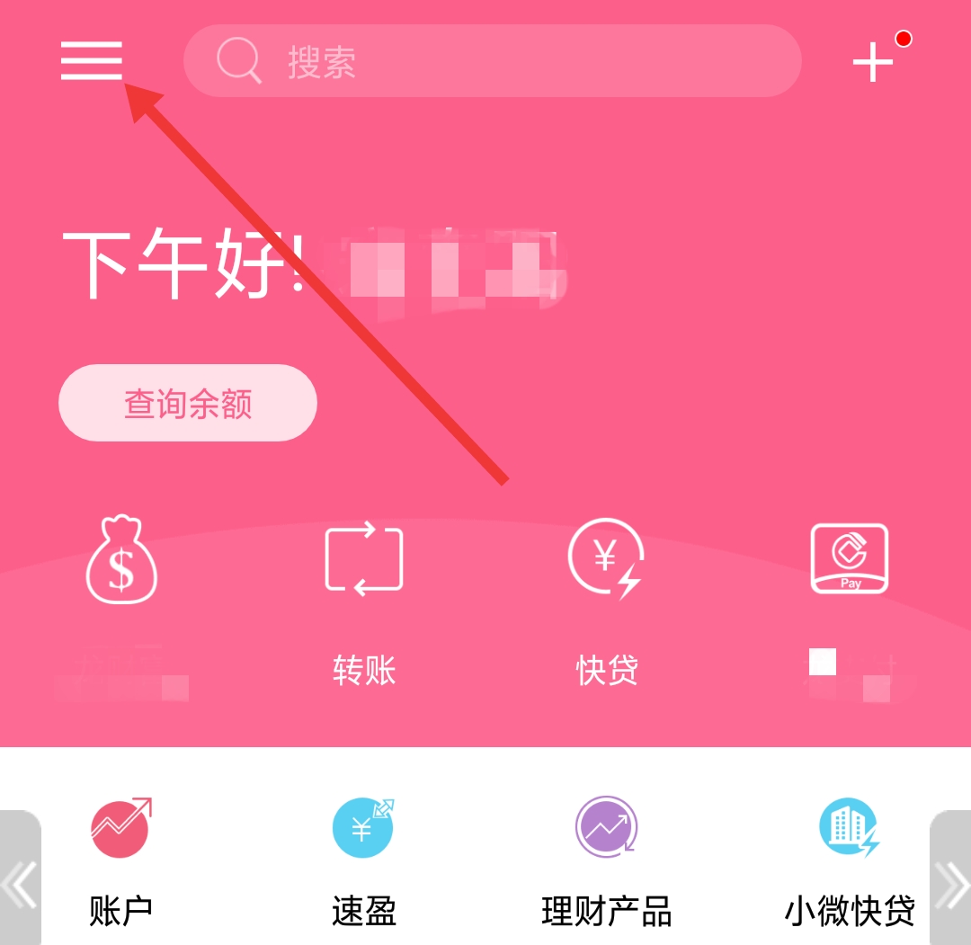 微信银行怎么开通？