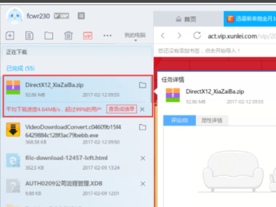 Win7系统可以安装DirectX12吗