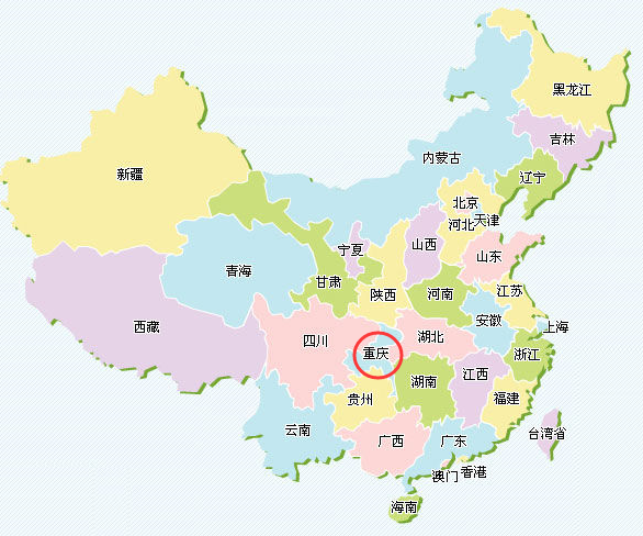 重庆是属于哪个省