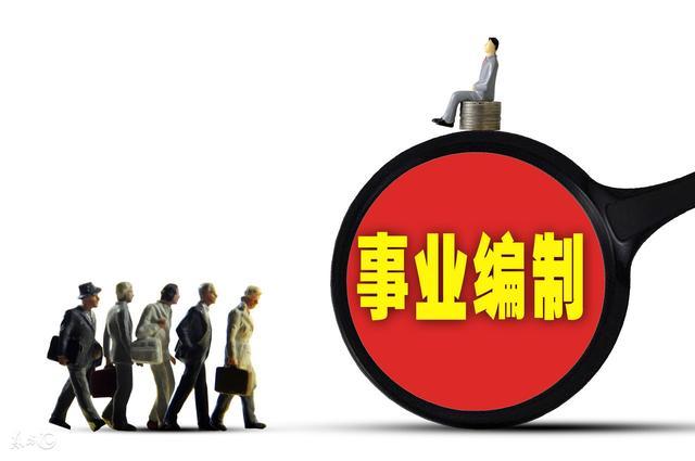 参公管理的政府行政编制跟公务员有区别吗