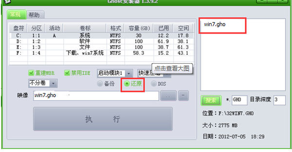 从网上下载的win7旗舰版iso文件,怎么安装