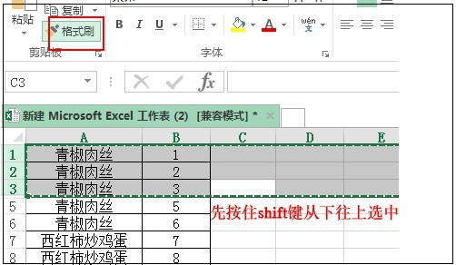 如何在复制粘贴时不会粘贴excel中隐藏的数据