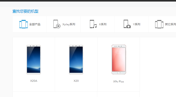 vivo x9手机怎么用数据线连接电脑