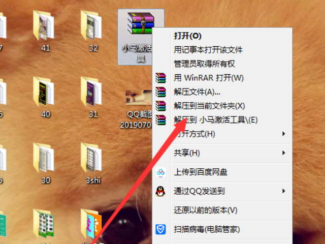 电脑怎么重新激活windows