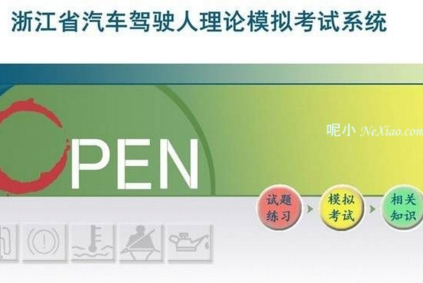 浙江省机动车驾驶人(a,b)证互联网审验学习平台的学习流程是什么？