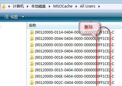 微软office2007怎么卸载不了？？？