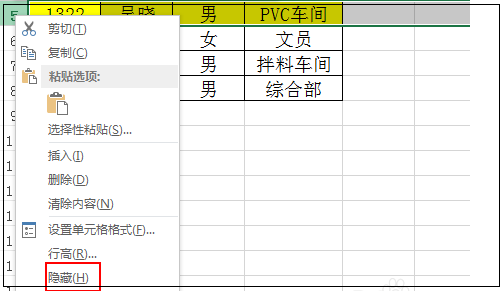 如何在复制粘贴时不会粘贴excel中隐藏的数据