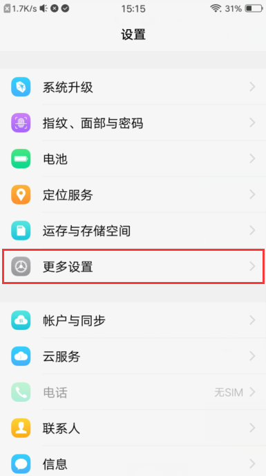 vivo x9设置悬浮窗在哪里设置？