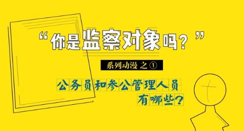 参公管理的政府行政编制跟公务员有区别吗